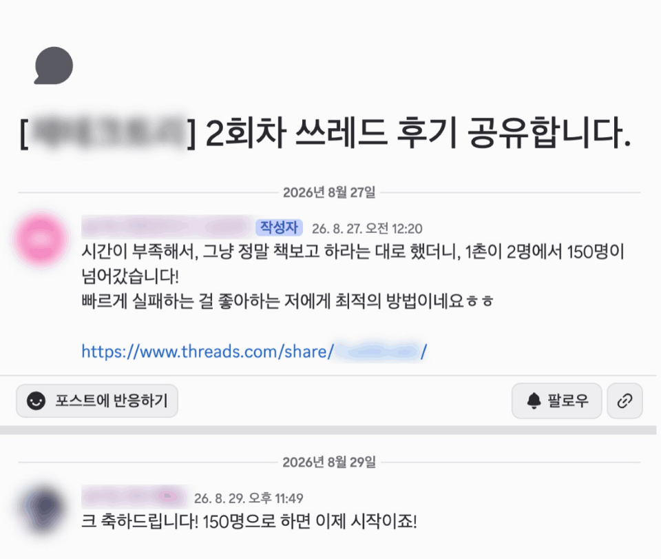 링크드인 길드 2회차 후기. 책 보고 하라는 대로 했더니 1촌이 2명에서 150명이 넘었다는 글과 길드장의 축하 답글