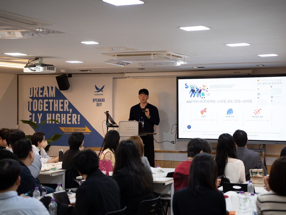 두 번째 인사이트 토크가 열린 강연장 전경