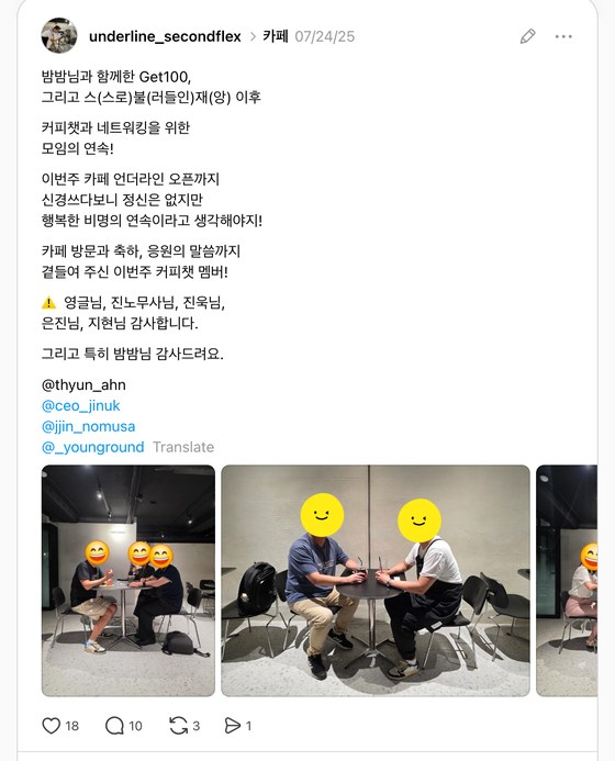 멤버 SNS 언급
