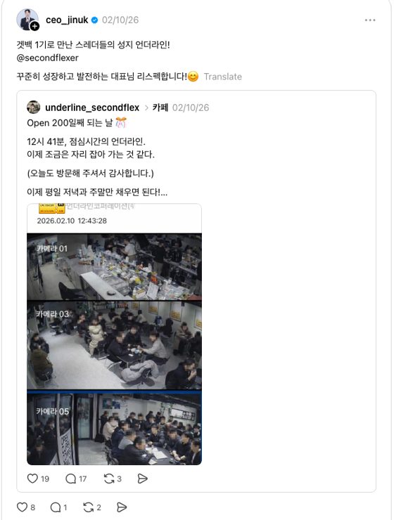 멤버 SNS 언급