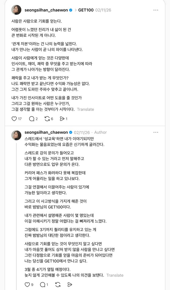 멤버 SNS 언급