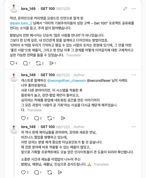 멤버 SNS 언급