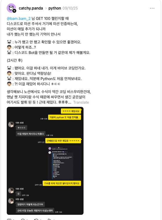 멤버 SNS 언급
