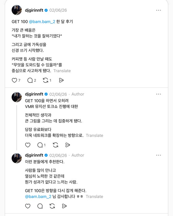 멤버 SNS 언급