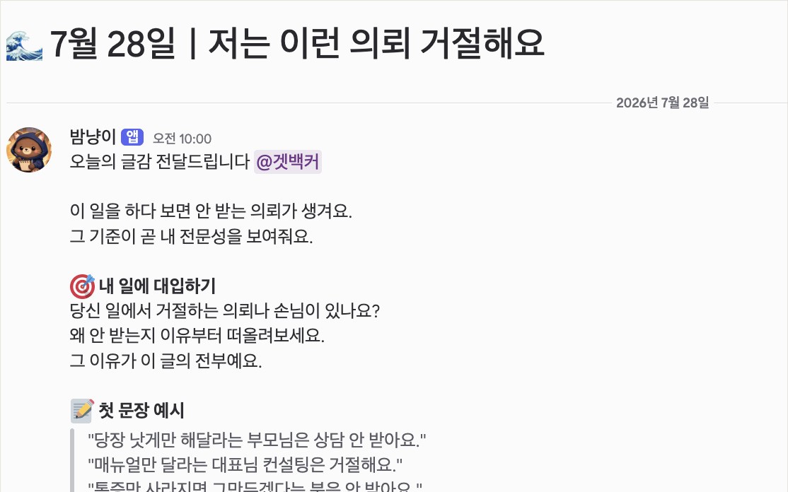 당신이 브랜드라면 제발 커뮤니티하세요