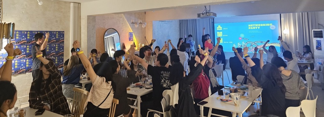 겟백 네트워킹 파티 현장